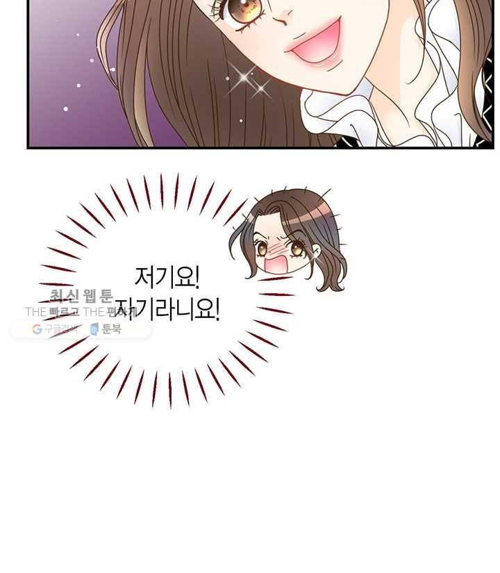 압도적 그대 20화 16