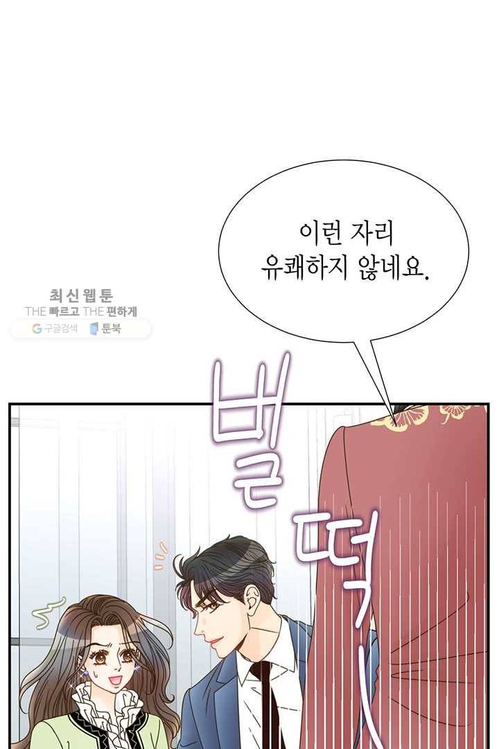 압도적 그대 20화 20