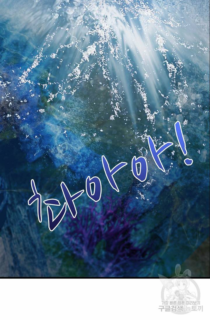 특수요원 무림으로 가다 84화 5