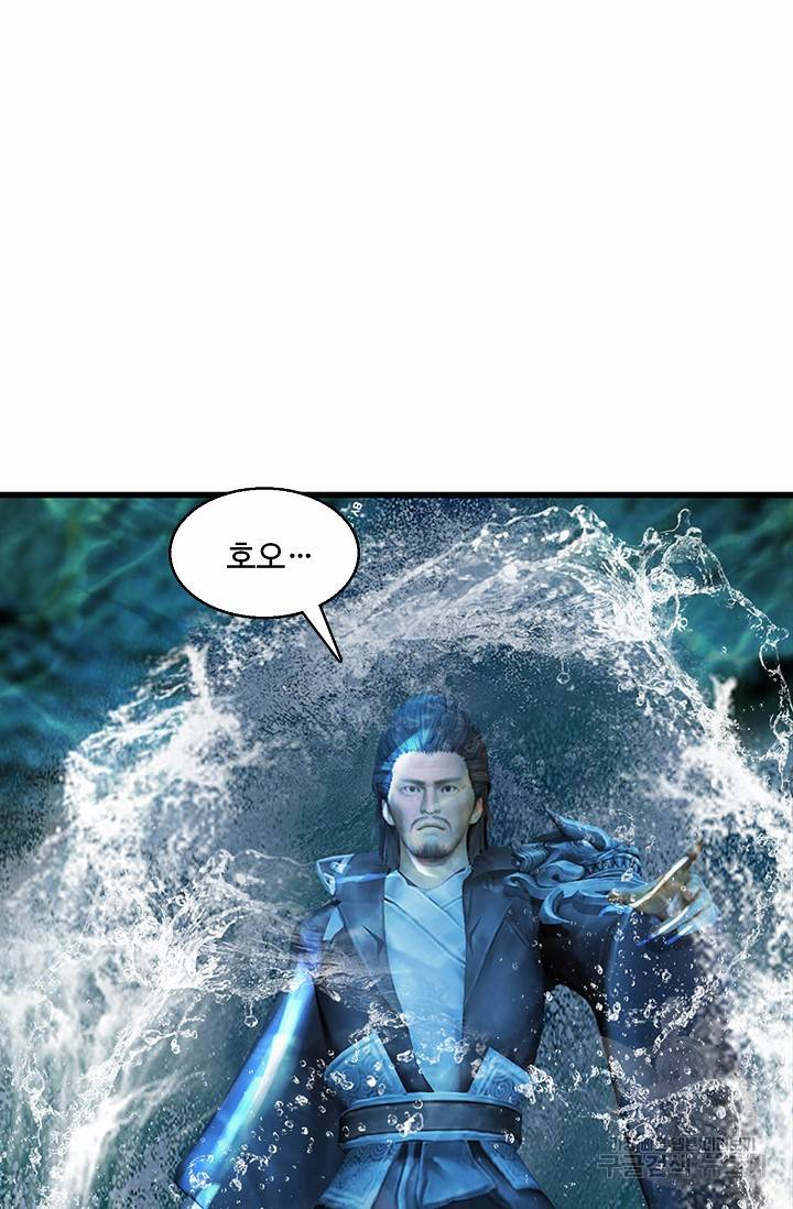 특수요원 무림으로 가다 84화 6