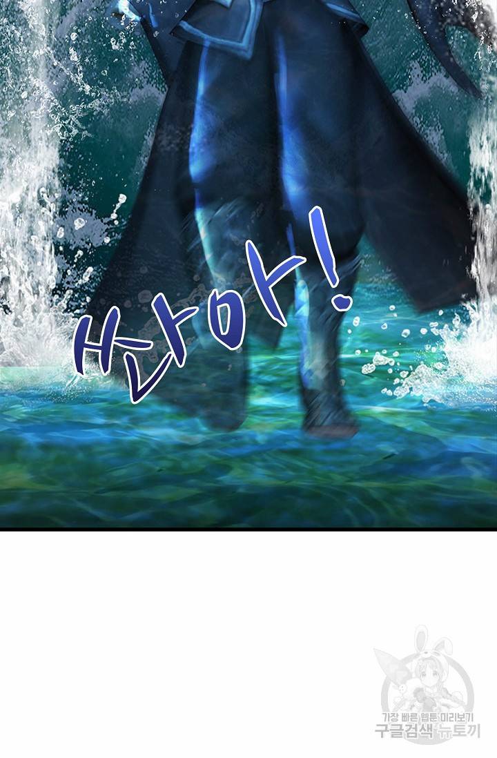 특수요원 무림으로 가다 84화 7