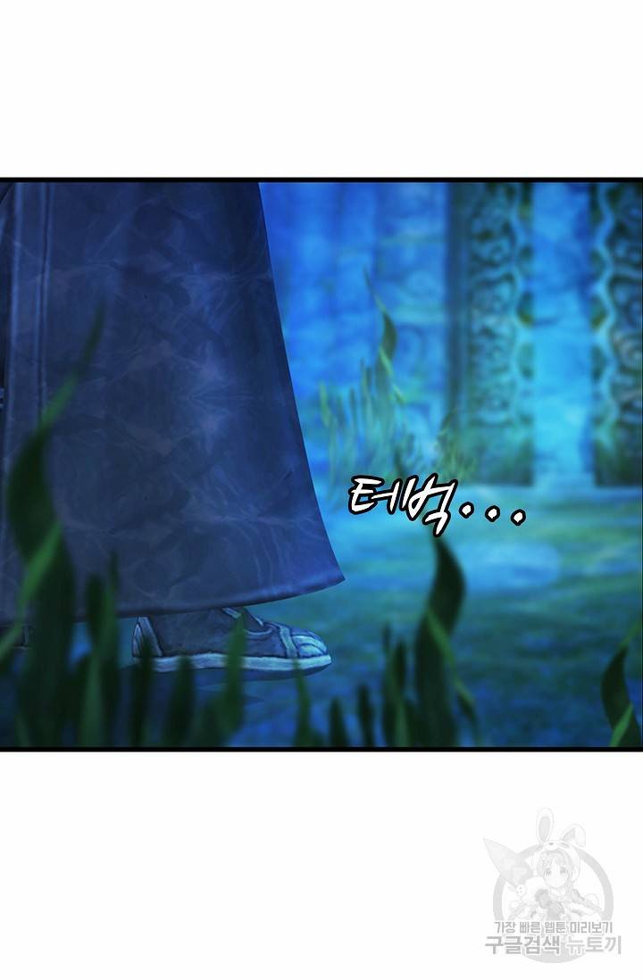 특수요원 무림으로 가다 84화 8