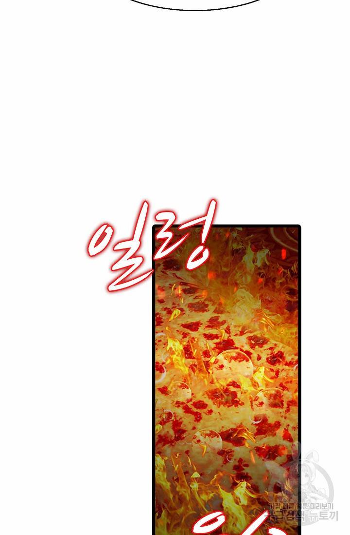 특수요원 무림으로 가다 84화 14