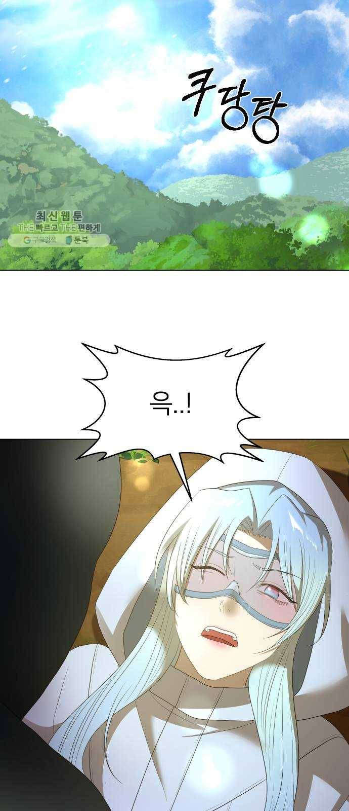 오로지 오로라 11화- 희망 2