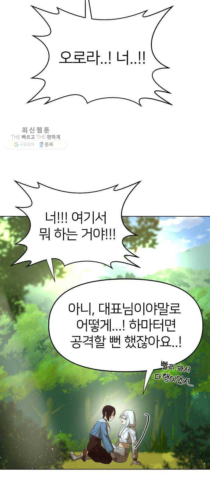 오로지 오로라 11화- 희망 5