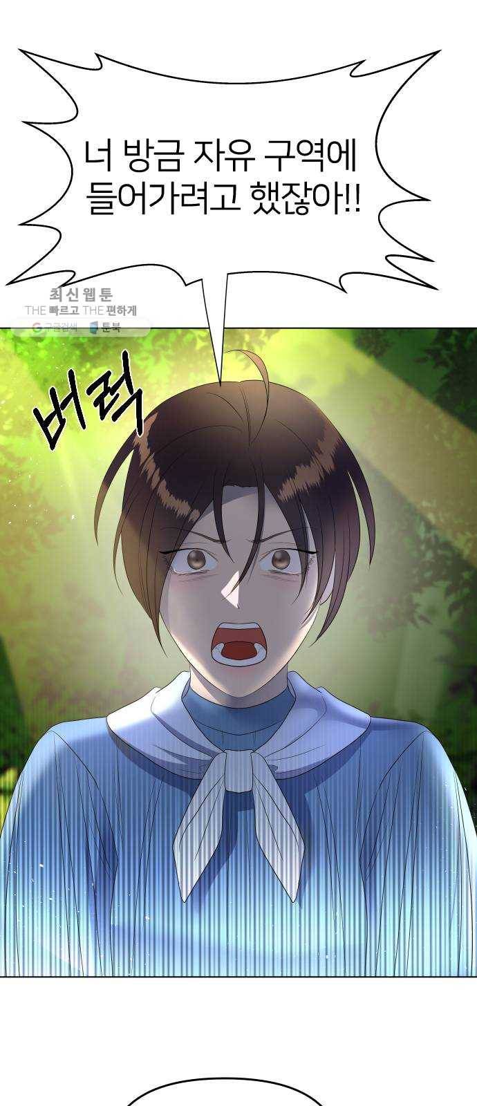오로지 오로라 11화- 희망 6