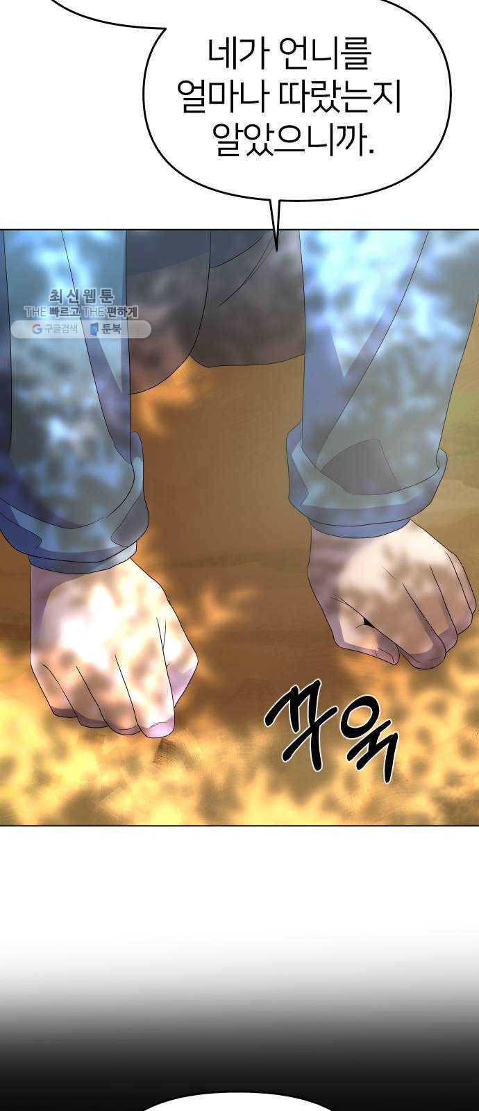 오로지 오로라 11화- 희망 9