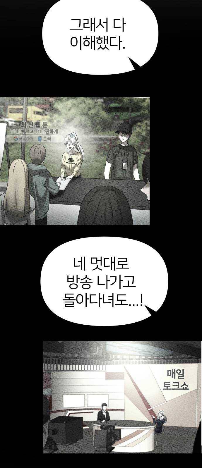오로지 오로라 11화- 희망 10