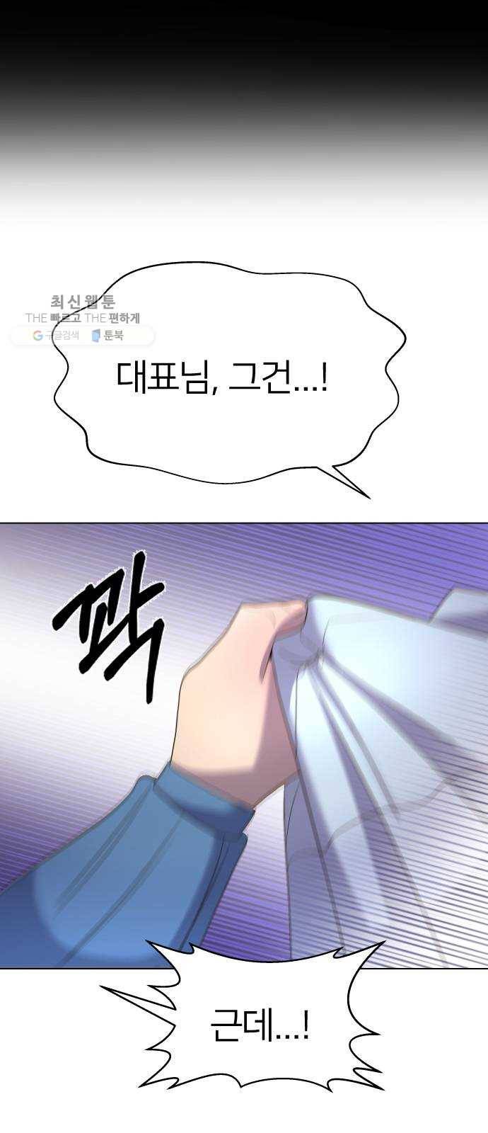 오로지 오로라 11화- 희망 11