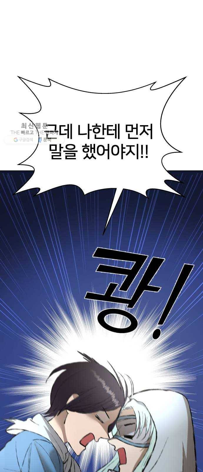 오로지 오로라 11화- 희망 12
