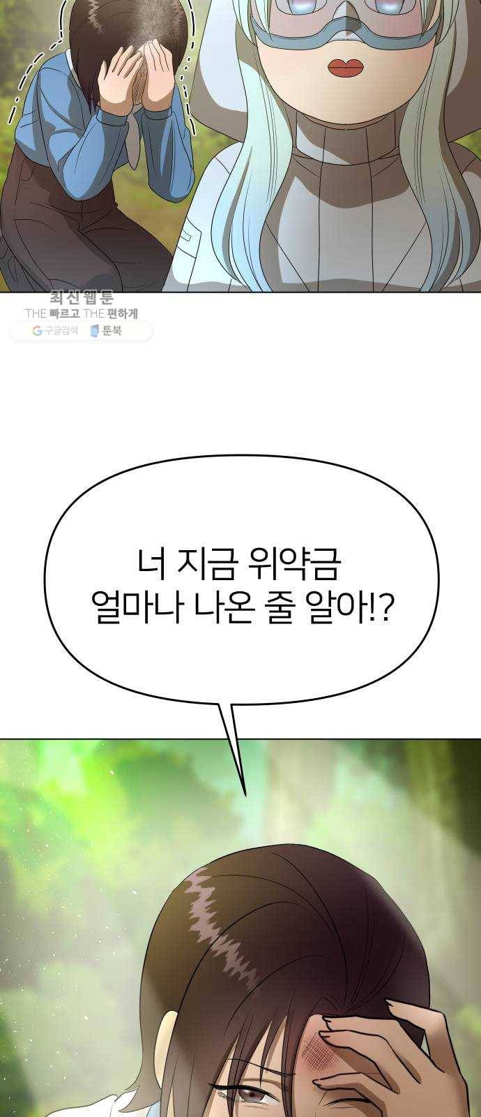 오로지 오로라 11화- 희망 14