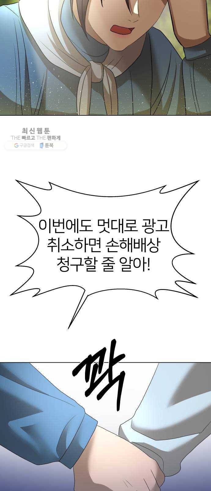 오로지 오로라 11화- 희망 15
