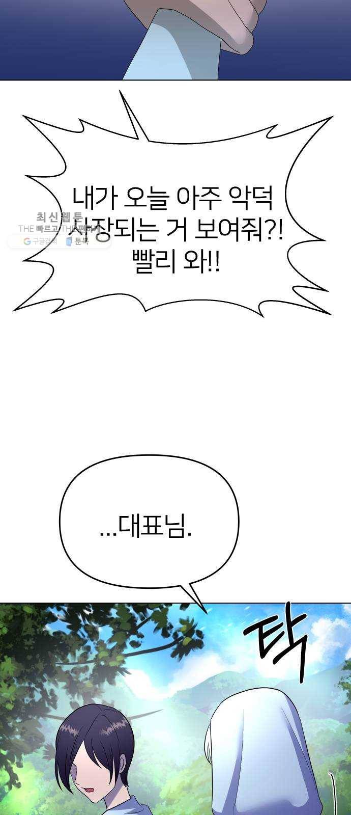 오로지 오로라 11화- 희망 16