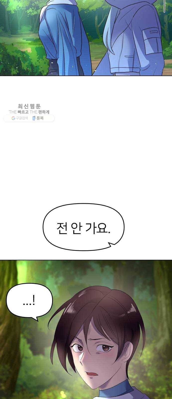 오로지 오로라 11화- 희망 17