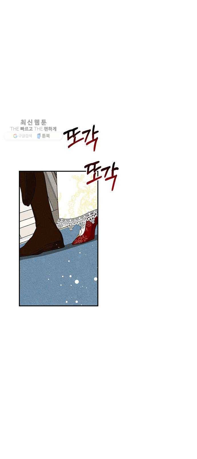 이탄국의 자청비 20화 1