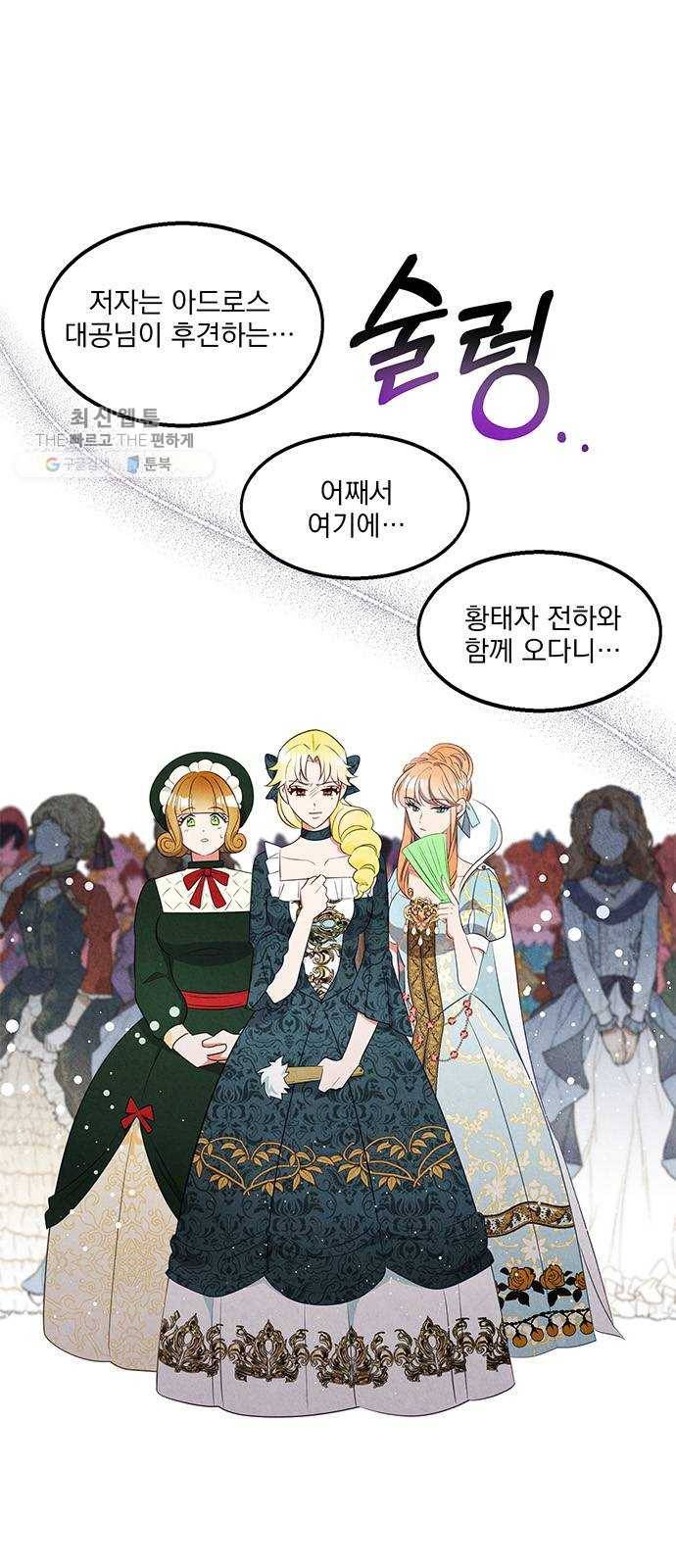 이탄국의 자청비 20화 2