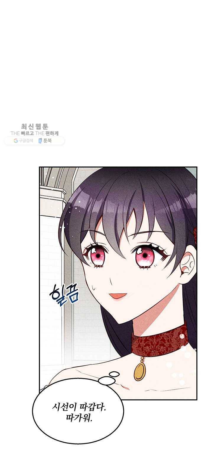 이탄국의 자청비 20화 3