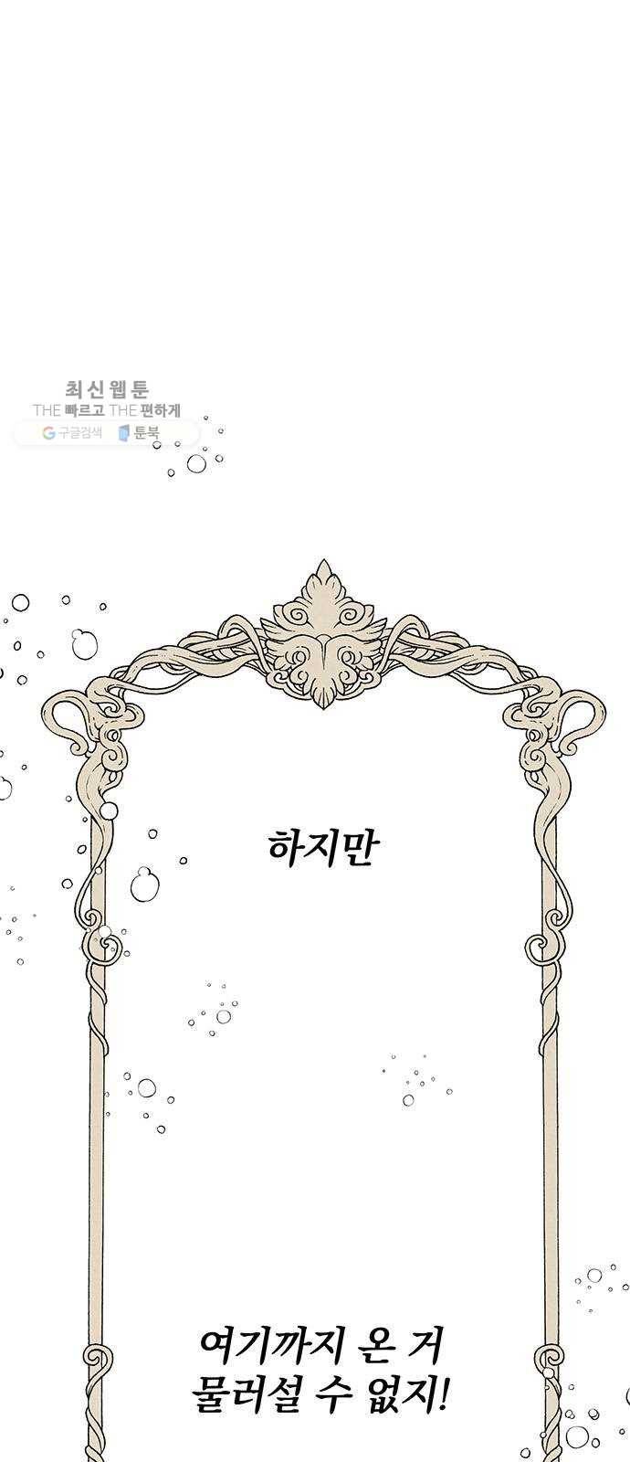 이탄국의 자청비 20화 4