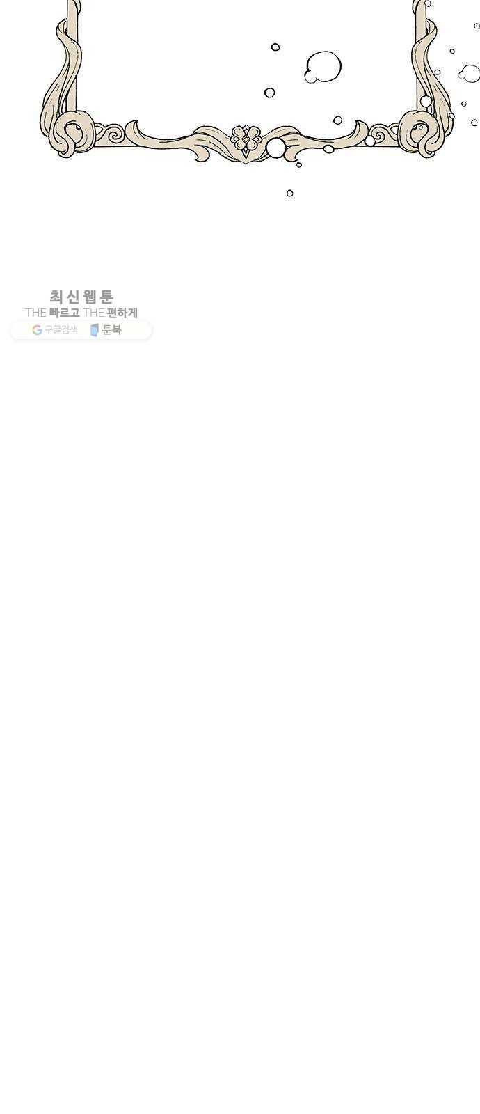 이탄국의 자청비 20화 5