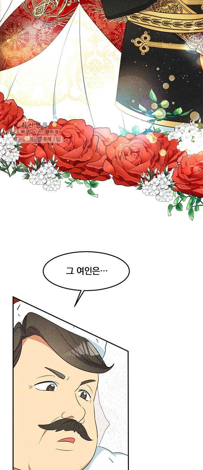 이탄국의 자청비 20화 7