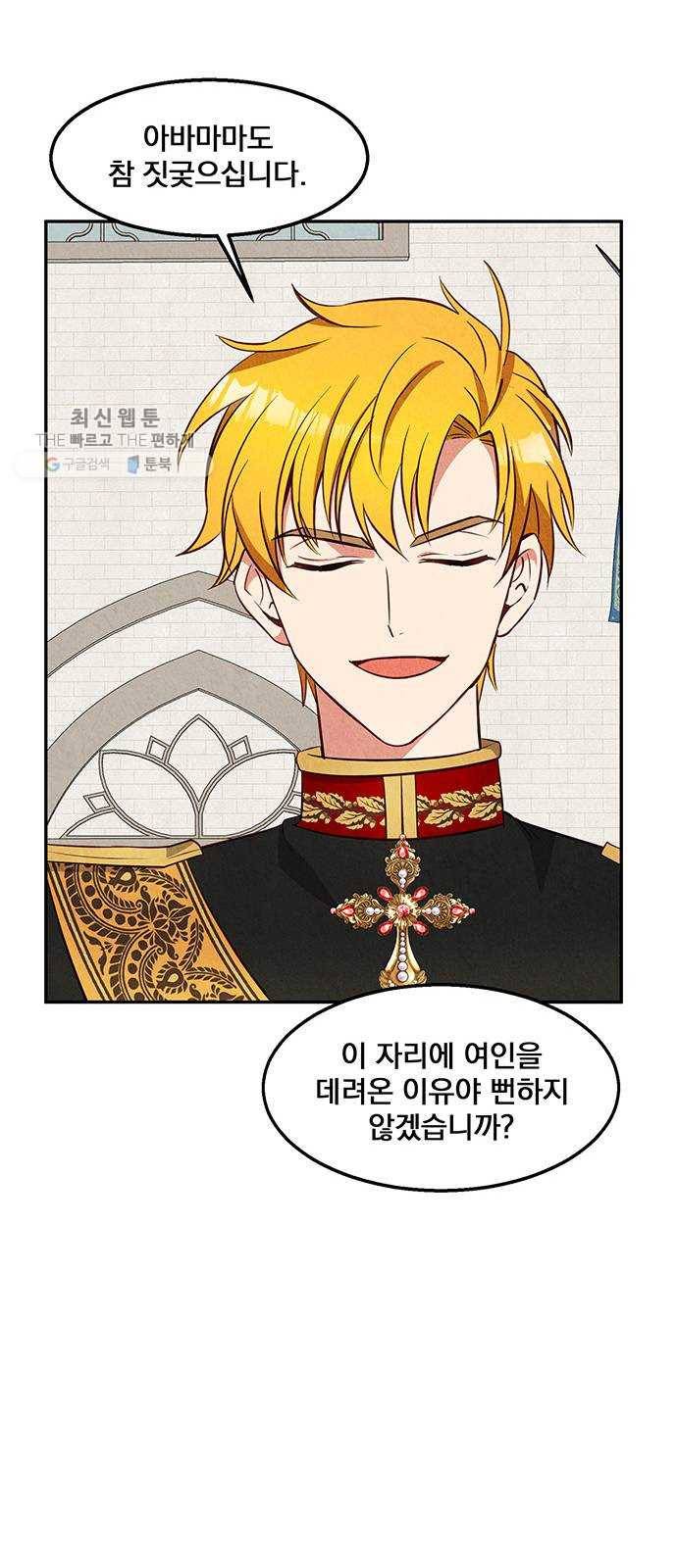 이탄국의 자청비 20화 10
