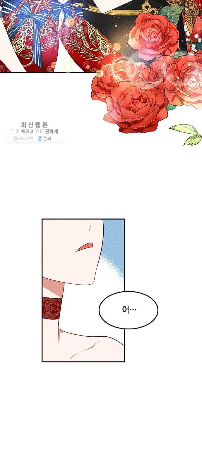 이탄국의 자청비 20화 12
