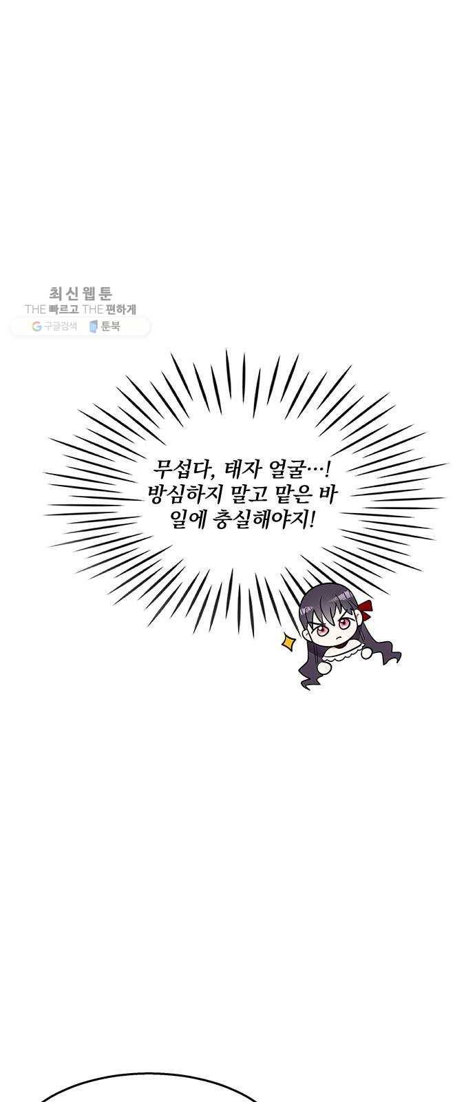 이탄국의 자청비 20화 14