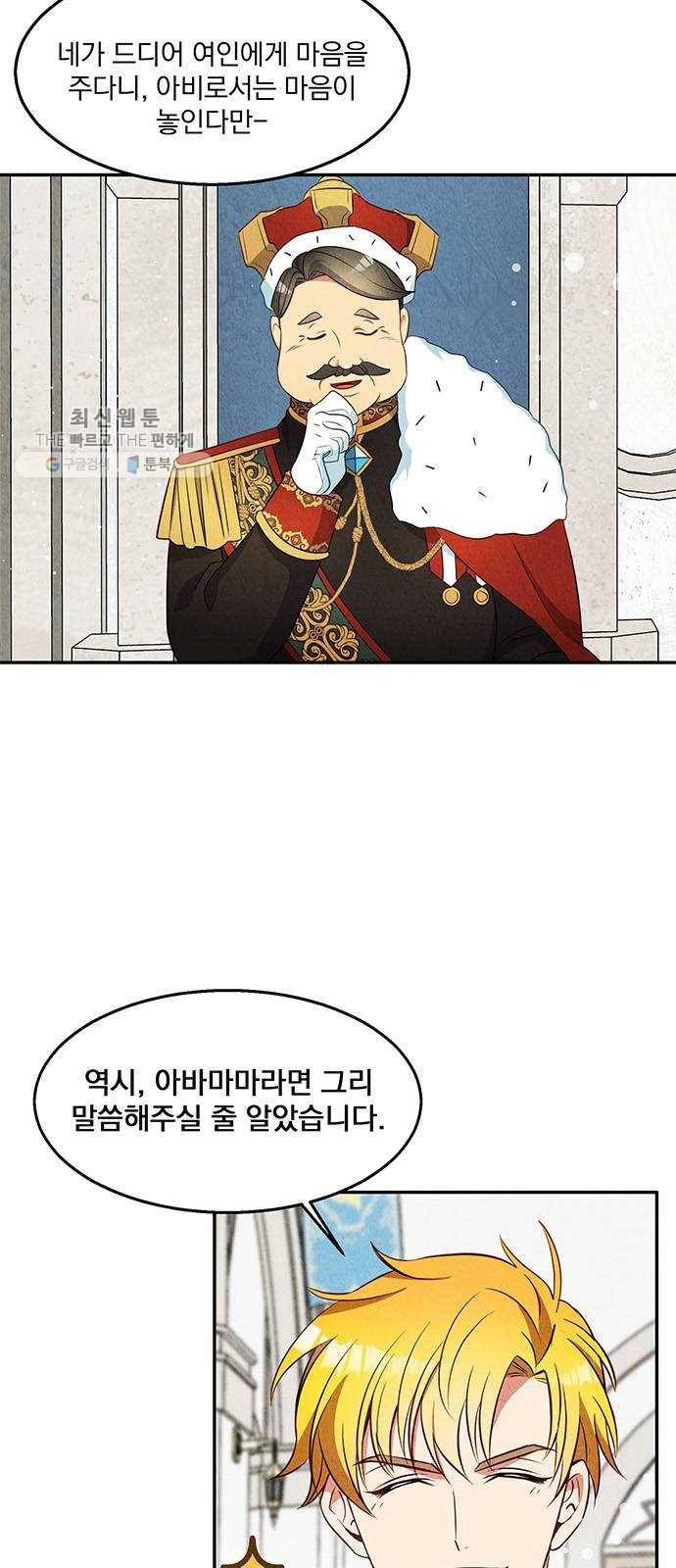 이탄국의 자청비 20화 15