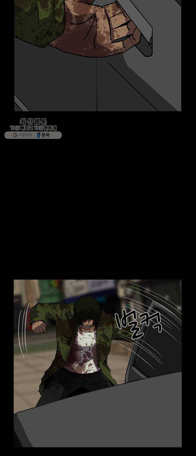 피플 158화 악연 끝 (16) 8