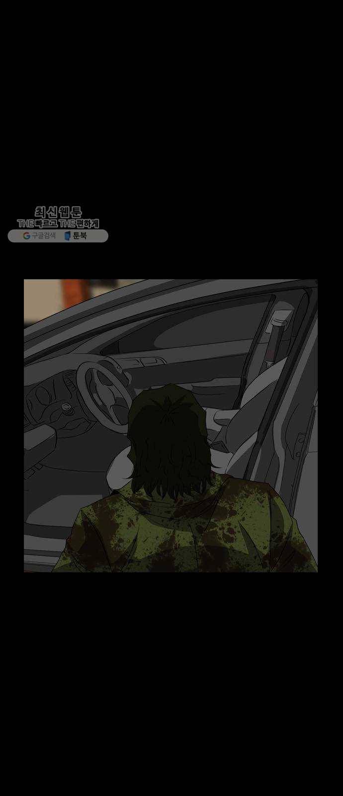 피플 158화 악연 끝 (16) 9