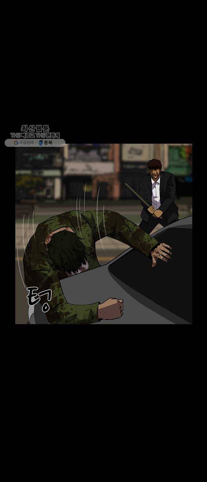 피플 158화 악연 끝 (16) 12