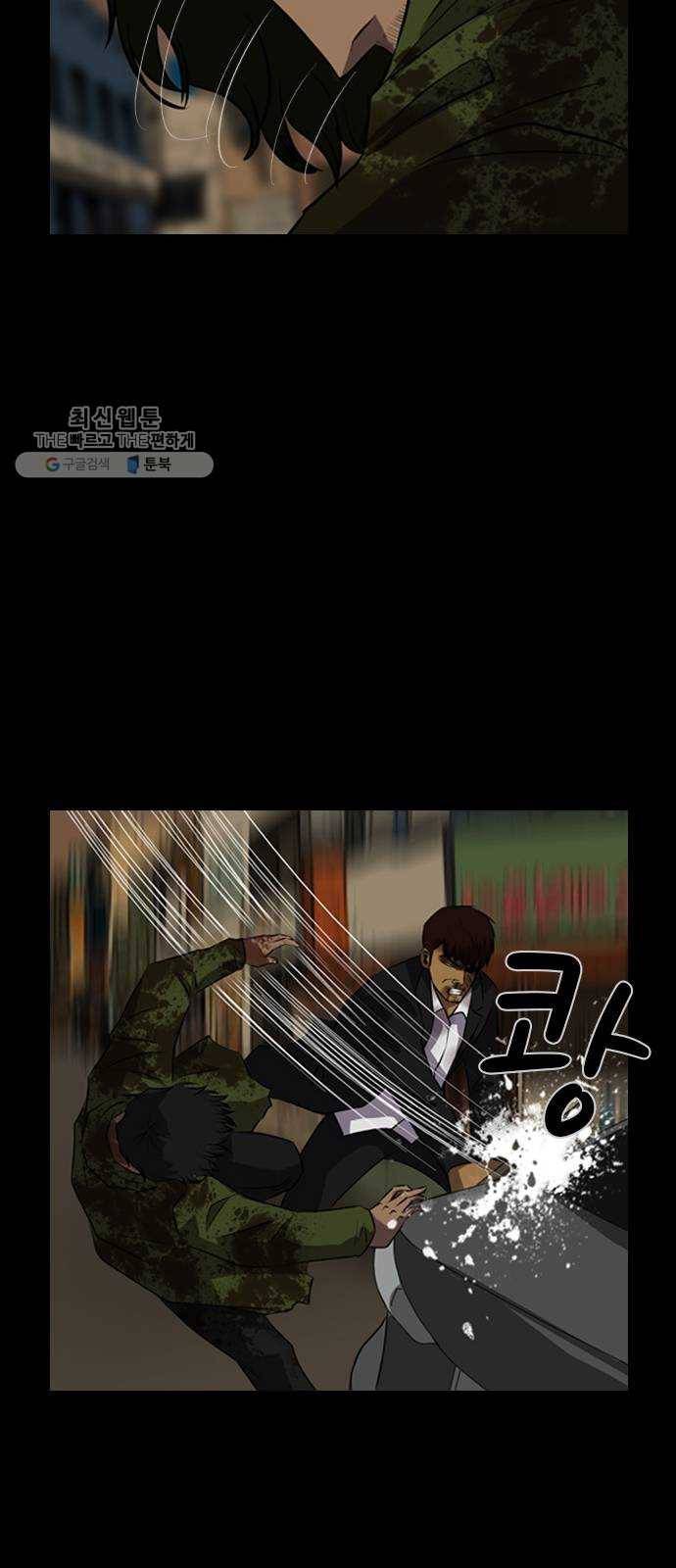 피플 158화 악연 끝 (16) 14