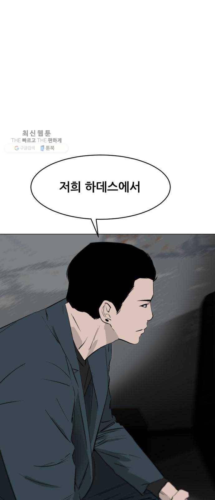 살아간다 3화 4