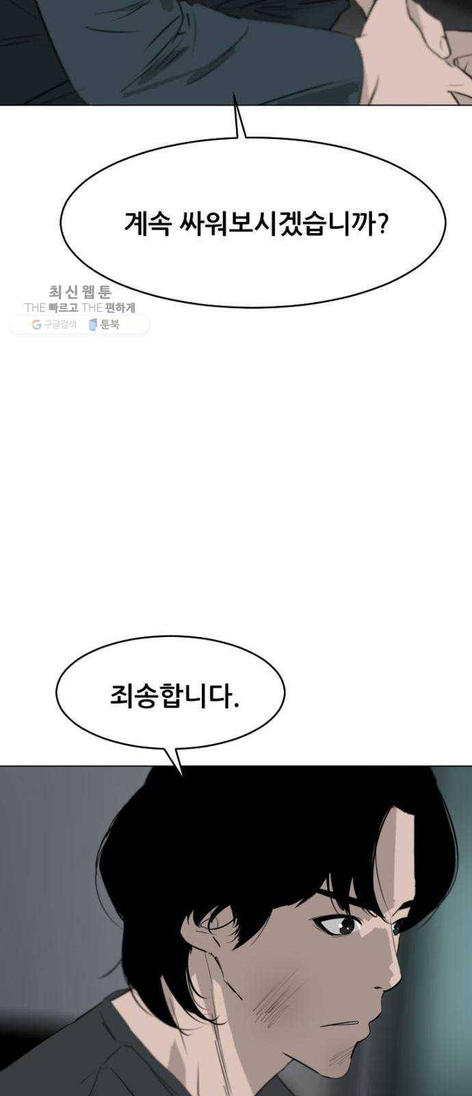 살아간다 3화 5