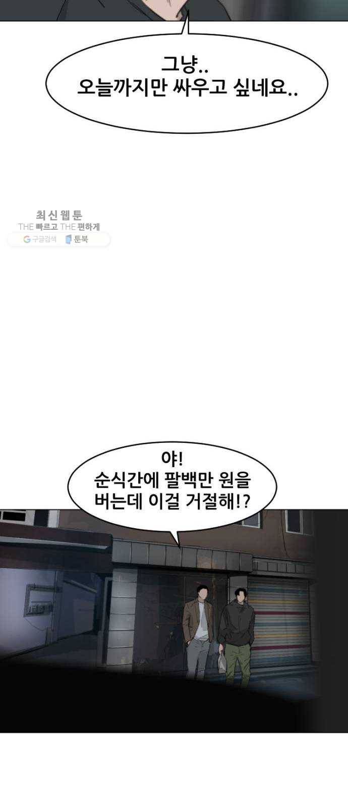 살아간다 3화 6