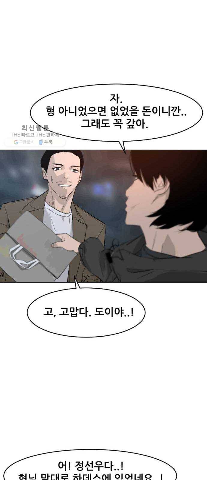 살아간다 3화 7