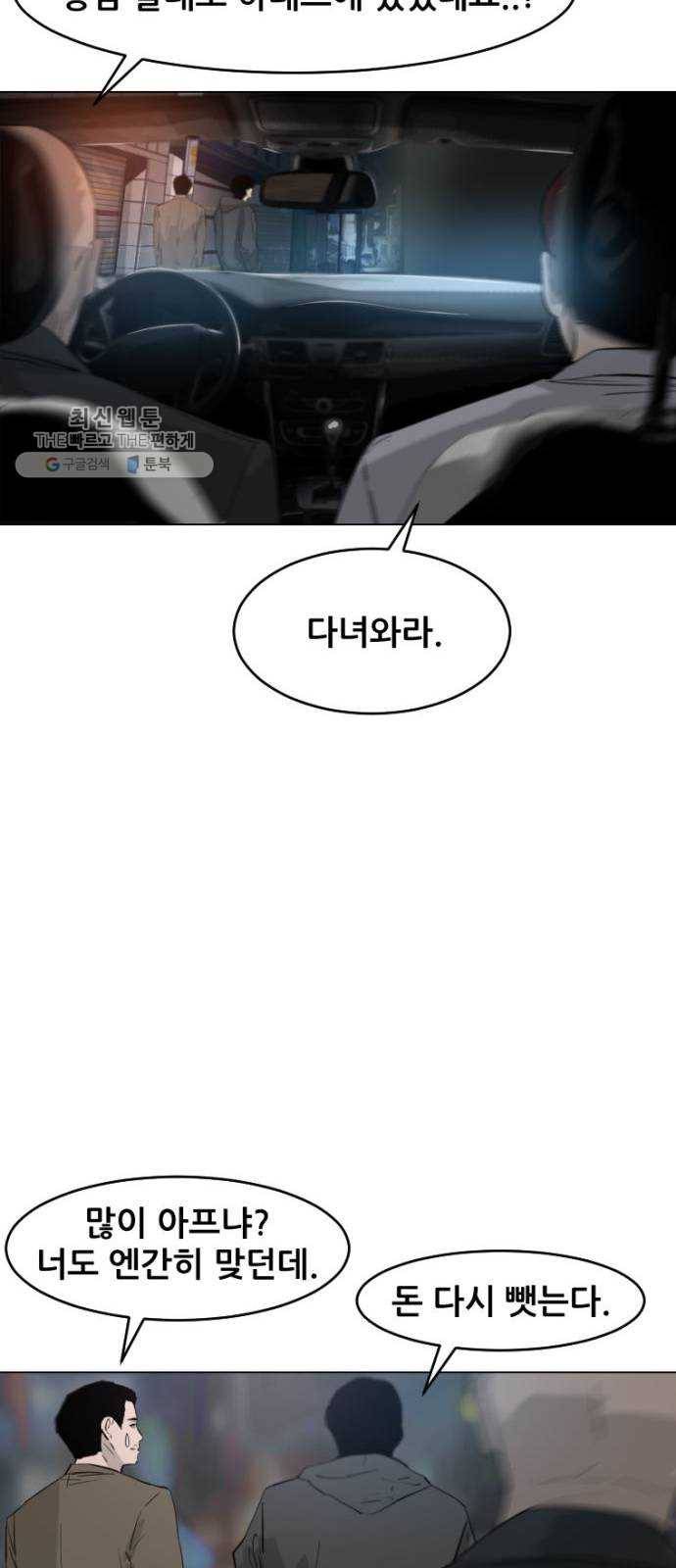 살아간다 3화 8