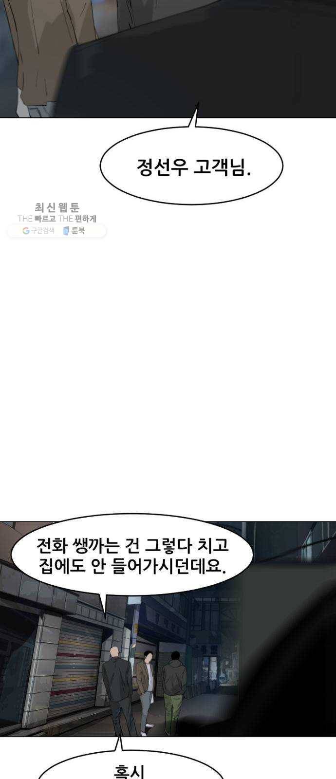 살아간다 3화 9