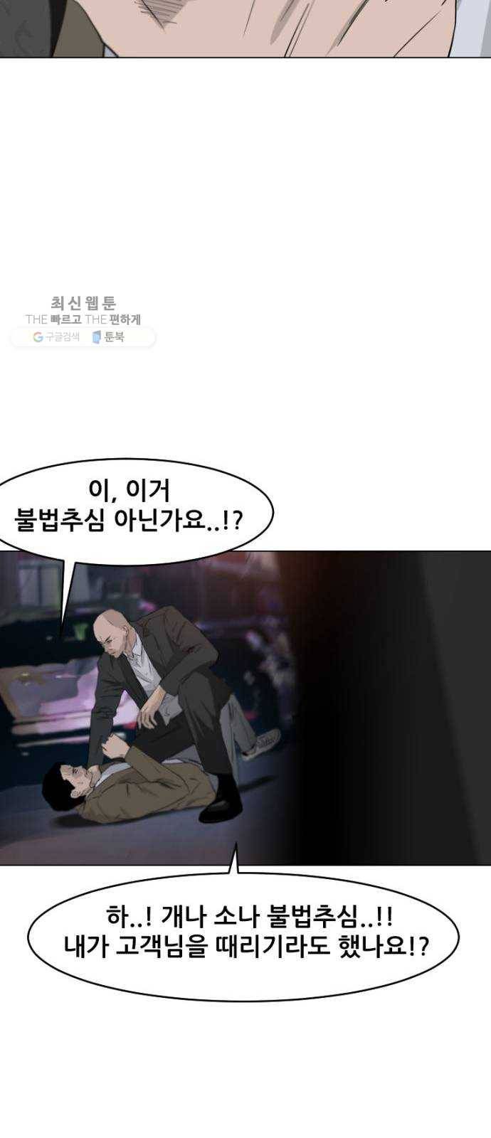 살아간다 3화 15