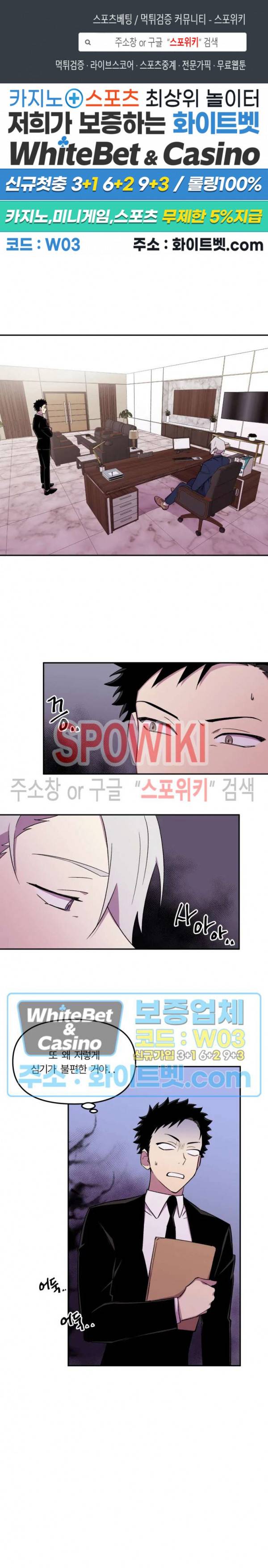 수상한 알바처 15화 1