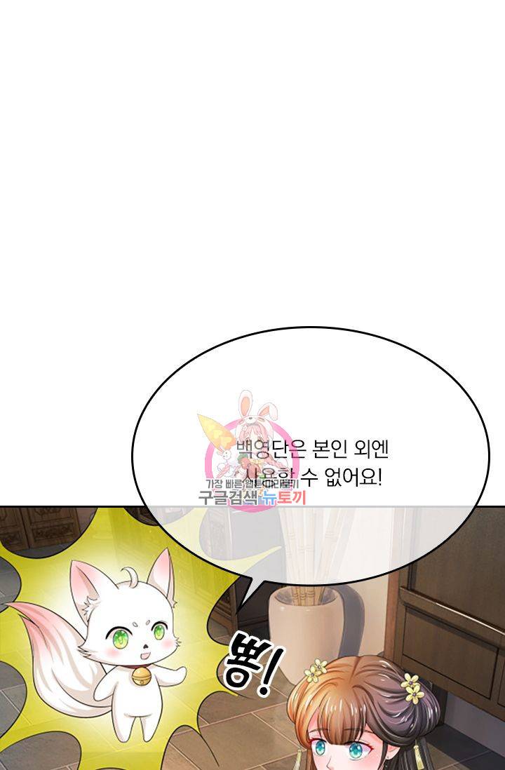 황후 시뮬레이션 66화 1