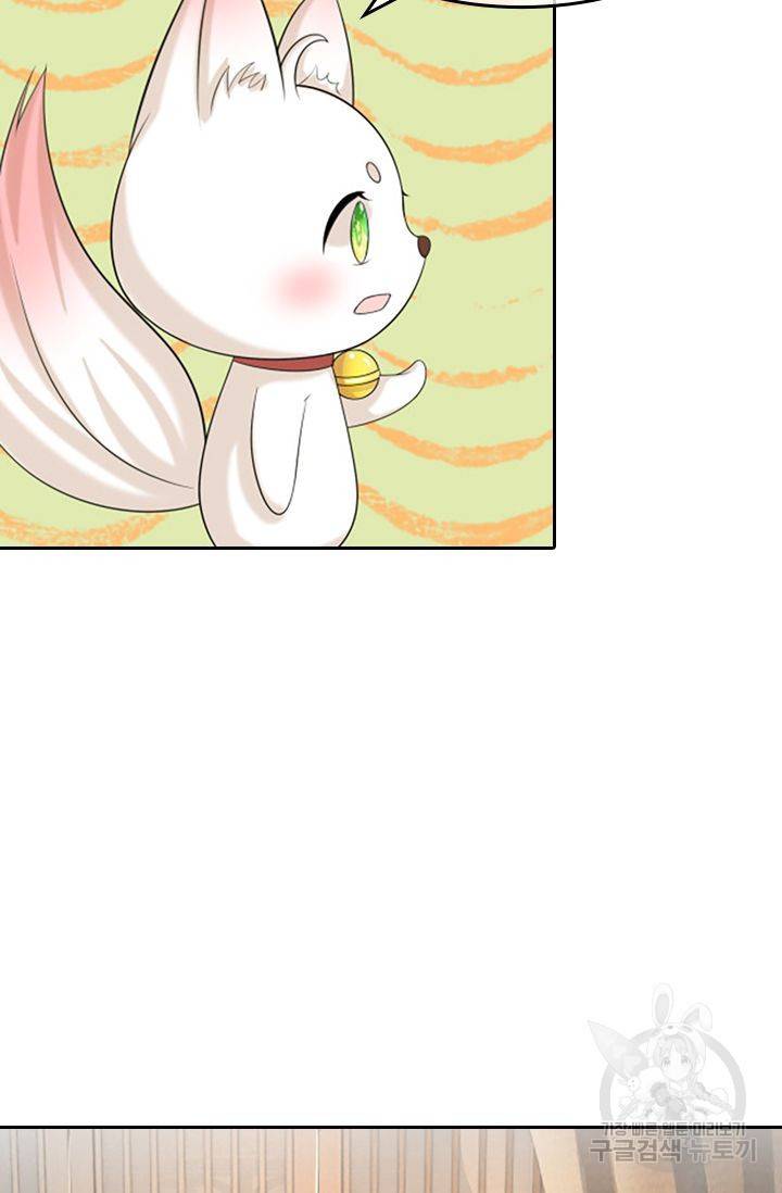 황후 시뮬레이션 66화 4