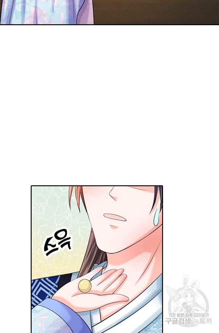 황후 시뮬레이션 66화 6