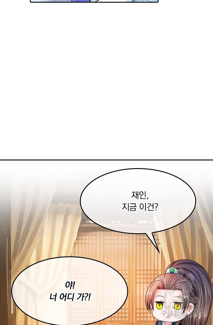 황후 시뮬레이션 66화 7