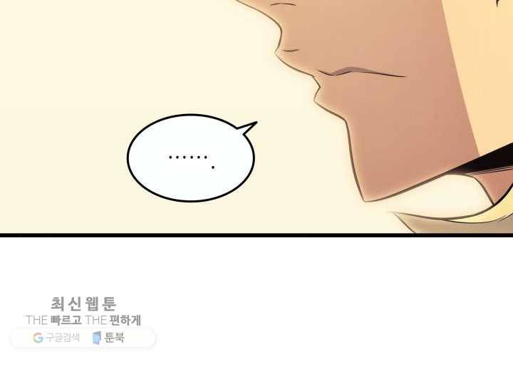 4000년 만에 귀환한 대마도사 79화 9