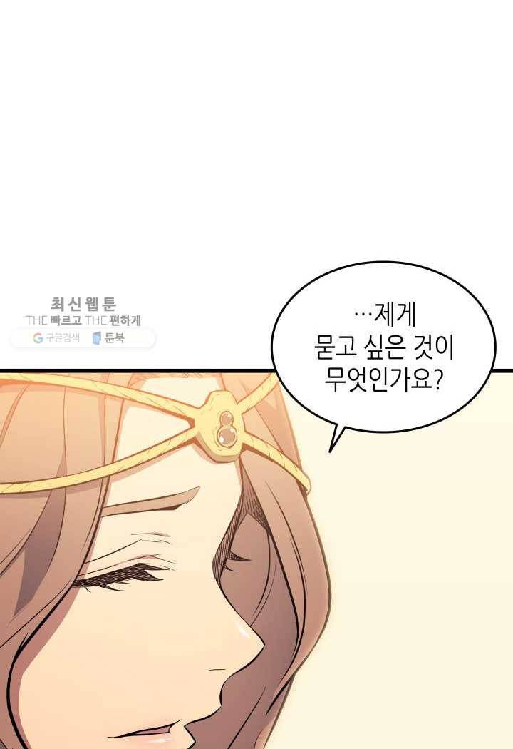 4000년 만에 귀환한 대마도사 79화 11