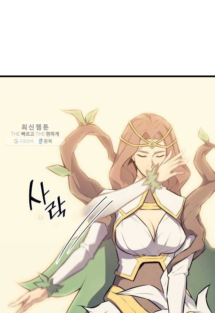 4000년 만에 귀환한 대마도사 79화 17