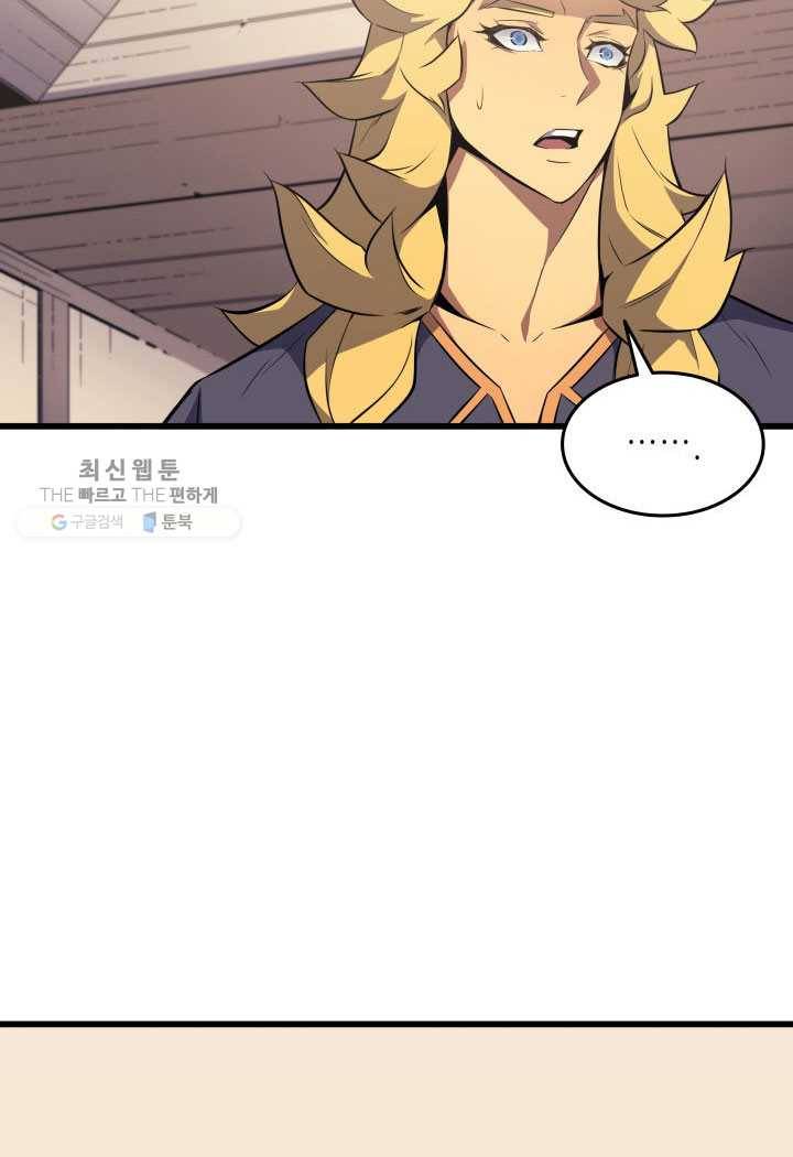 4000년 만에 귀환한 대마도사 79화 20