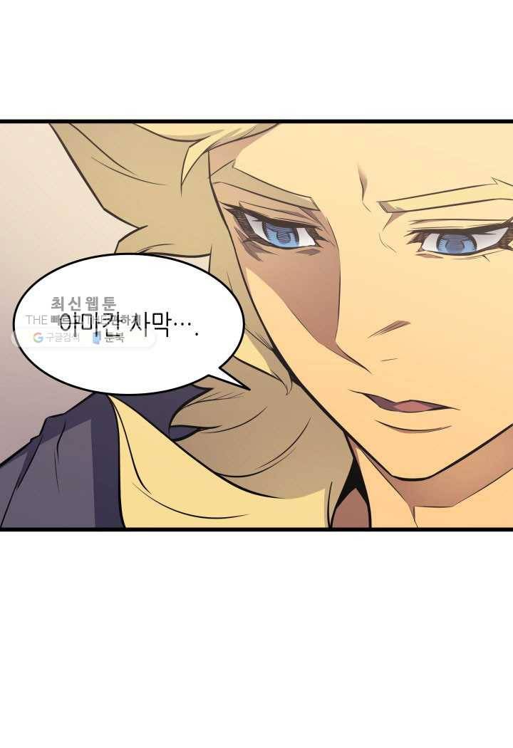4000년 만에 귀환한 대마도사 79화 24