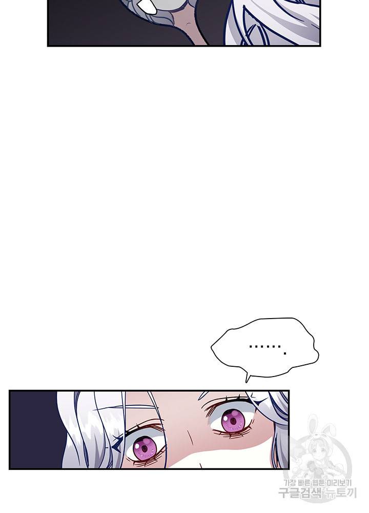 계모인데, 딸이 너무 귀여워 17화 12